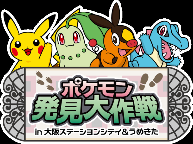 （C）Pokemon. （C）Nintendo/Creatures Inc./GAME FREAK inc.