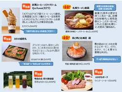 「都内最大級の北海道物産展がサンシャインシティで開催　ソフトクリームの食べ比べも！」の写真