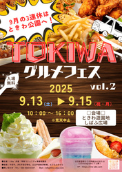 TOKIWAグルメフェス