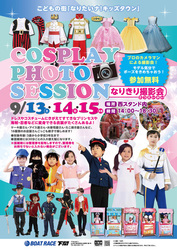 COSPLAY PHOTO SESSION