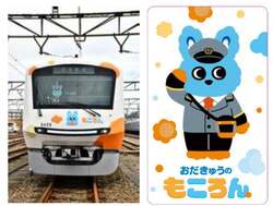 「小田急・京王・東急の3社が集結！　経堂コルティで入場無料の鉄道フェスタ開催」の写真