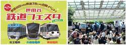 「小田急・京王・東急の3社が集結！　経堂コルティで入場無料の鉄道フェスタ開催」の写真