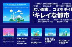 「社会課題をゲームで学べる！銀座で体験型イベント開催　入場無料＆予約不要で楽しめる」の写真