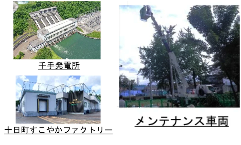 千手発電所一般公開＆十日町すこやかファクトリー合同イベント
