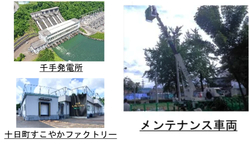 千手発電所一般公開＆十日町すこやかファクトリー合同イベント