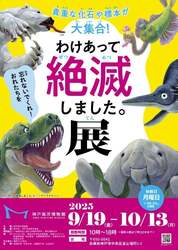 わけあって絶滅しました。（R）／（C）サトウマサノリ