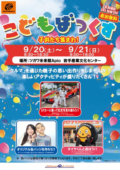 こどもばっくす開催　in IBCまつり2025