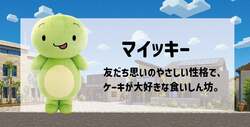 「YouTubeで大人気「まいぜんシスターズ」が神奈川県相模原市の住宅展示場にやってくる」の写真