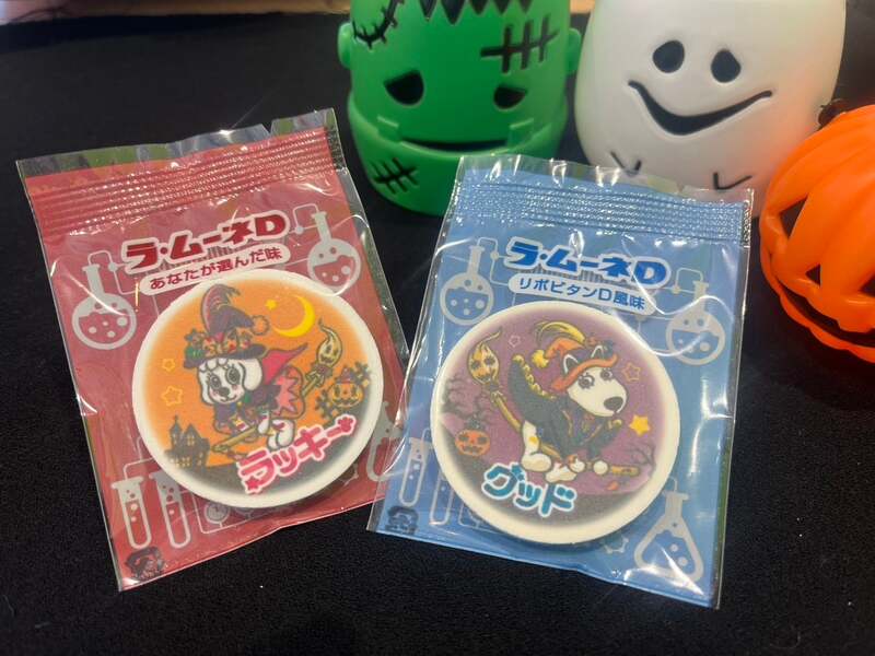 「リポビタンラボ 〜リポ博士とヒミツの研究〜ハロウィン限定デザイン」