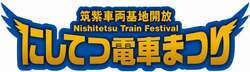 「「にしてつ電車まつり」が筑紫野市で開催！　親子で楽しめる年に一度の特別イベント」の写真
