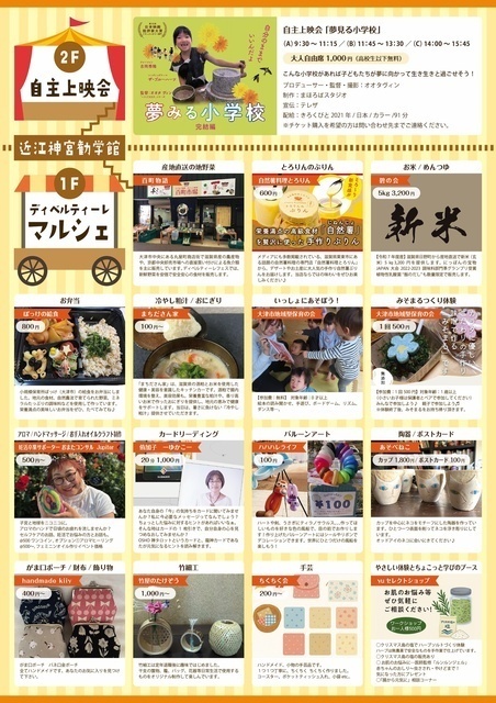 ディベルティーレフェスVol.1 〜楽しもう、つながろう、笑顔の花を咲かせよう〜｜（C）ディベルティーレフェス実行委員会