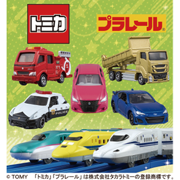 トミカ・プラレールわくわくパーク