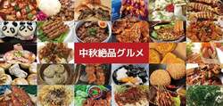 「上野でパンダと中秋節をお祝い！　シールラリーやグルメが楽しめる3日間限定イベント」の写真