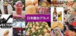 「上野でパンダと中秋節をお祝い！　シールラリーやグルメが楽しめる3日間限定イベント」の写真