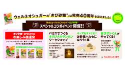 「新宿髙島屋13階テラスで親子で楽しめる秋のビアテラス開催　音楽とグルメを満喫！」の写真