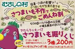 「埼玉むさしの村でハロウィンイベント　全身仮装でプレゼント&親子で楽しむ工作体験も」の写真