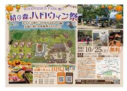 「愛知県瀬戸市のアウトドア施設でハロウィン祭初開催！　仮装＆ワークショップ＆BBQも」の写真