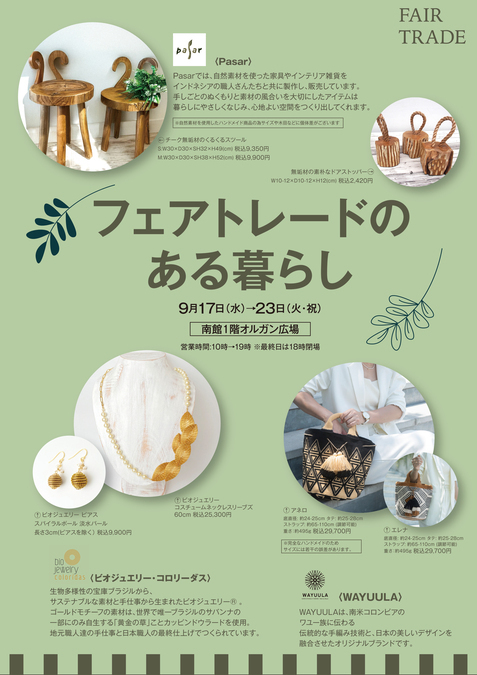 アフリカン現代アート ティンガティンガ原画展