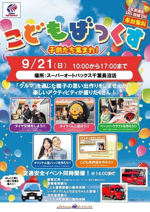 こどもばっくす