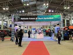「食と農業を親子で学ぼう！　北海道ボールパークFビレッジで4日間の体験イベント開催」の写真