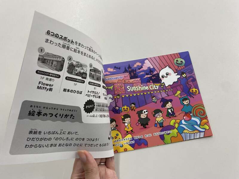 完成した絵本