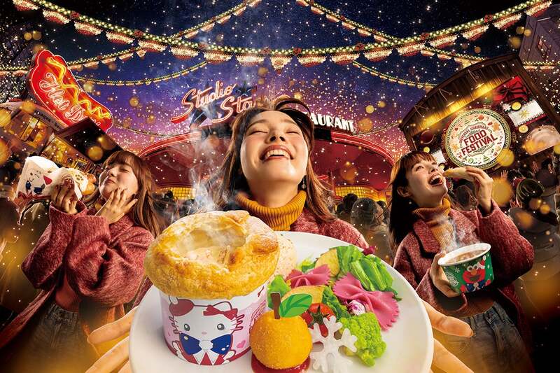 『ユニバーサル・クリスマス・フード・フェスティバル』