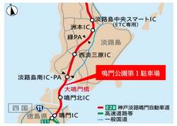 「大鳴門橋開通40周年記念！親子探検ツアー開催　アンカレイジ内部や渦の道を見学できる」の写真