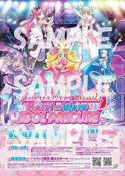 「タワレコ渋谷でプリキュア衣装展開催　ライブ衣装展示＆限定グッズの先行販売も！」の写真