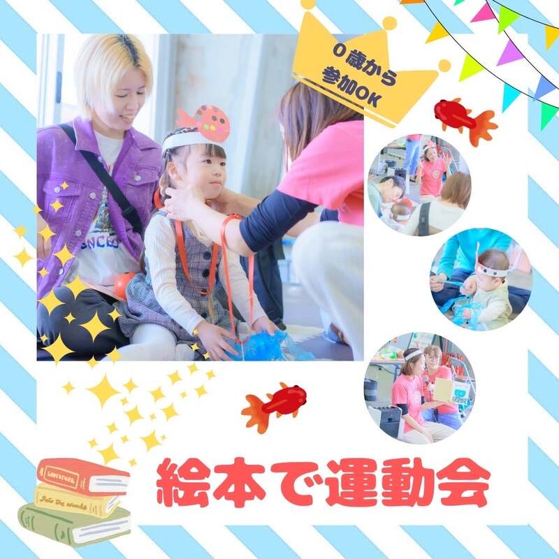 親子向け講座