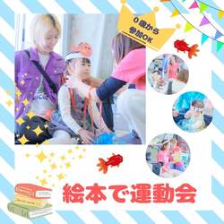 親子向け講座