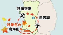 「秋田空港でチャーター遊覧飛行とバックヤード見学！　親子で楽しむ航空体験ツアー開催」の写真