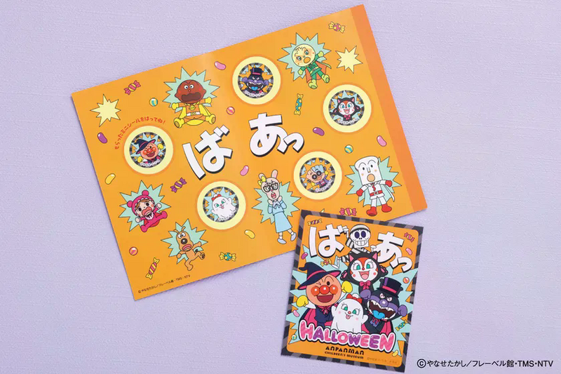 ハロウィーンシールラリー　※画像はイメージです