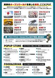 「飛騨高山で熱気球＆クライミング体験！親子で楽しむアウトドアイベント開催　入場無料」の写真