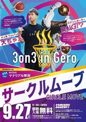 CIRCLE MOVE