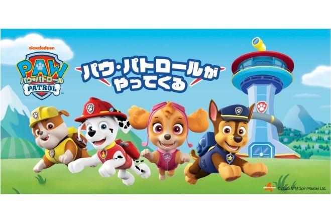 防災ステージ　パウ・パトロールがやってくる