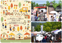第6回 岡崎マルシェ〜ものづくりMuseum〜