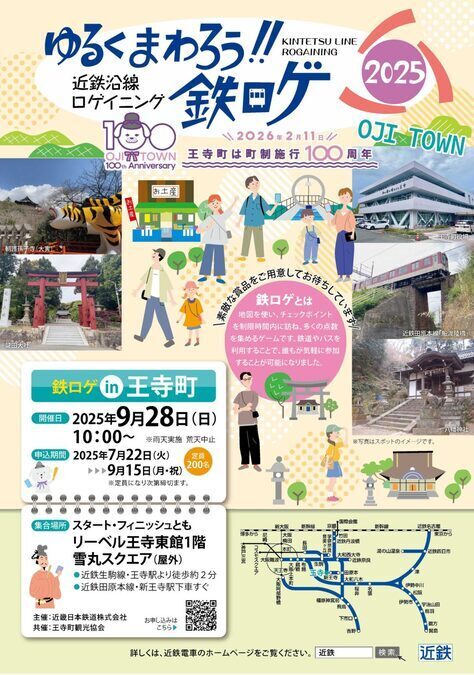 オール近鉄デー