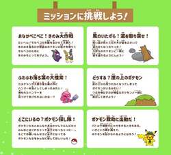 「ポケモンと一緒に自然体験！東京都内各地でボーイスカウト主催の体験型プログラム開催」の写真