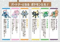 「ポケモンと一緒に自然体験！東京都内各地でボーイスカウト主催の体験型プログラム開催」の写真