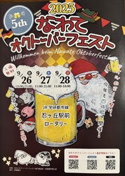 「【関西】食欲の秋に行きたい！9月27日・28日に開催のグルメイベント・フェス5選」の写真