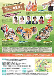 「東京・渋谷に30超の体験ブース登場！「秋のキッズフェスタ2025」が開催　子供無料！
」の写真