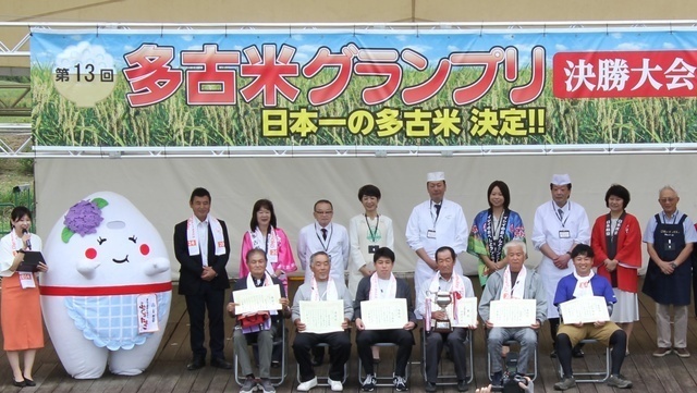 第14回 多古米グランプリ（一般社団法人　多古町観光まちづくり機構）