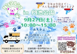N'sマルシェin門池公園