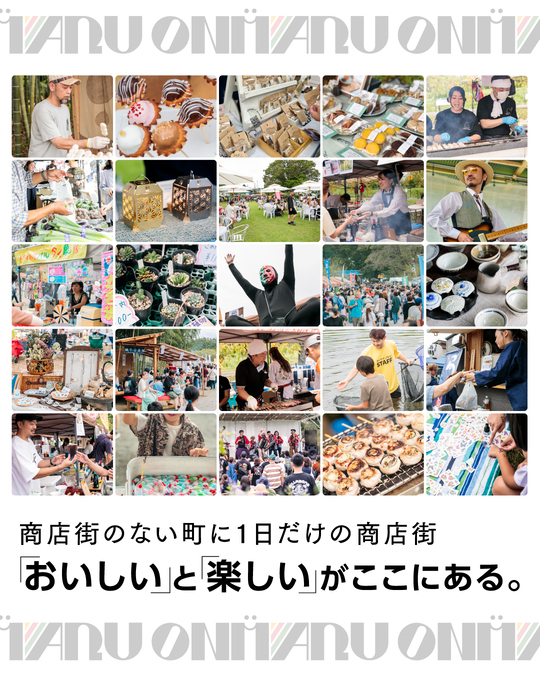 ONMARU（オンマル）