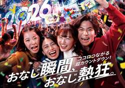 「USJが最大26時間遊び放題！　約4,000の花火で新年迎えるカウントダウンイベント開催」の写真