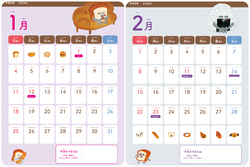 パンどろぼうシール付きカレンダー2026