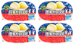 雪見だいふく 秋限定お月見仕立て（レアパッケージ）