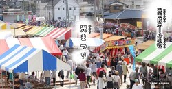「【中国地方】2025年10月4日・5日の今週末に楽しめるイベント17選　無料イベントも！」の写真