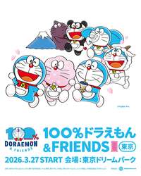 「100体以上の等身大ドラえもんが大集結！　日本初開催の展覧会が東京・有明で開催」の写真