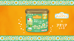 喫茶バスクリン 懐かしのメロンソーダの香り